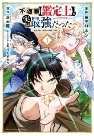 Fuguushoku [Kanteishi] ga Jitsu wa Saikyou Datta – Naraku de Kitaeta Saikyou no [Shingan] de Musou SuruManga-lc – อ่าน มังงะ อ่าน การ์ตูน แปลไทยFuguushoku [Kanteishi] ga Jitsu wa Saikyou Datta – Naraku de Kitaeta Saikyou no [Shingan] de Musou Suruตอนที่ 1 2 3 4 5 6 7 8 9 10 11 12 13 14 ฟรี ไม่มีโฆษณา Manga-lc – อ่าน มังงะ อ่าน การ์ตูน ออนไลน์ อ่านมังงะ ฟรี