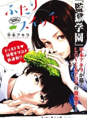 Futari SwitchManga-lc – อ่าน มังงะ อ่าน การ์ตูน แปลไทยFutari Switchตอนที่ 1 2 3 4 5 6 7 8 9 10 11 12 13 14 ฟรี ไม่มีโฆษณา Manga-lc – อ่าน มังงะ อ่าน การ์ตูน ออนไลน์ อ่านมังงะ ฟรี
