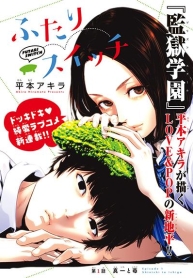 Futari SwitchManga-lc – อ่าน มังงะ อ่าน การ์ตูน แปลไทยFutari Switchตอนที่ 1 2 3 4 5 6 7 8 9 10 11 12 13 14 ฟรี ไม่มีโฆษณา Manga-lc – อ่าน มังงะ อ่าน การ์ตูน ออนไลน์ อ่านมังงะ ฟรี