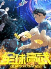 Global Martial Arts ระบบจอมยุทธสุดโกงแห่งโลกคู่ขนานManga-lc – อ่าน มังงะ อ่าน การ์ตูน แปลไทยGlobal Martial Arts ระบบจอมยุทธสุดโกงแห่งโลกคู่ขนานตอนที่ 1 2 3 4 5 6 7 8 9 10 11 12 13 14 ฟรี ไม่มีโฆษณา Manga-lc – อ่าน มังงะ อ่าน การ์ตูน ออนไลน์ อ่านมังงะ ฟรี