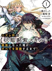 Hazure Waku no [Joutai Ijou Skill] de Saikyou ni Natta Ore ga Subete wo Juurin Suru madeManga-lc – อ่าน มังงะ อ่าน การ์ตูน แปลไทยHazure Waku no [Joutai Ijou Skill] de Saikyou ni Natta Ore ga Subete wo Juurin Suru madeตอนที่ 1 2 3 4 5 6 7 8 9 10 11 12 13 14 ฟรี ไม่มีโฆษณา Manga-lc – อ่าน มังงะ อ่าน การ์ตูน ออนไลน์ อ่านมังงะ ฟรี