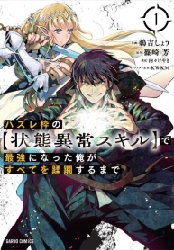 Hazure Waku no [Joutai Ijou Skill] de Saikyou ni Natta Ore ga Subete wo Juurin Suru madeManga-lc – อ่าน มังงะ อ่าน การ์ตูน แปลไทยHazure Waku no [Joutai Ijou Skill] de Saikyou ni Natta Ore ga Subete wo Juurin Suru madeตอนที่ 1 2 3 4 5 6 7 8 9 10 11 12 13 14 ฟรี ไม่มีโฆษณา Manga-lc – อ่าน มังงะ อ่าน การ์ตูน ออนไลน์ อ่านมังงะ ฟรี