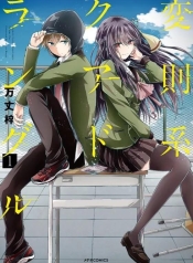 Hensokukei QuadrangleManga-lc – อ่าน มังงะ อ่าน การ์ตูน แปลไทยHensokukei Quadrangleตอนที่ 1 2 3 4 5 6 7 8 9 10 11 12 13 14 ฟรี ไม่มีโฆษณา Manga-lc – อ่าน มังงะ อ่าน การ์ตูน ออนไลน์ อ่านมังงะ ฟรี