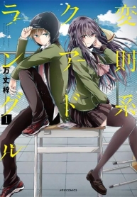 Hensokukei QuadrangleManga-lc – อ่าน มังงะ อ่าน การ์ตูน แปลไทยHensokukei Quadrangleตอนที่ 1 2 3 4 5 6 7 8 9 10 11 12 13 14 ฟรี ไม่มีโฆษณา Manga-lc – อ่าน มังงะ อ่าน การ์ตูน ออนไลน์ อ่านมังงะ ฟรี