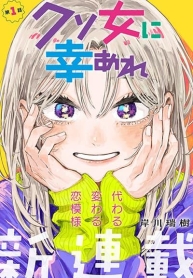 Hope You’re Happy, LemonManga-lc – อ่าน มังงะ อ่าน การ์ตูน แปลไทยHope You’re Happy, Lemonตอนที่ 1 2 3 4 5 6 7 8 9 10 11 12 13 14 ฟรี ไม่มีโฆษณา Manga-lc – อ่าน มังงะ อ่าน การ์ตูน ออนไลน์ อ่านมังงะ ฟรี