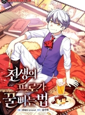 How a Former Pro Takes Advantage by Doing an Easy JobManga-lc – อ่าน มังงะ อ่าน การ์ตูน แปลไทยHow a Former Pro Takes Advantage by Doing an Easy Jobตอนที่ 1 2 3 4 5 6 7 8 9 10 11 12 13 14 ฟรี ไม่มีโฆษณา Manga-lc – อ่าน มังงะ อ่าน การ์ตูน ออนไลน์ อ่านมังงะ ฟรี