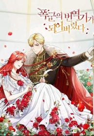 I Became the Tyrant’s TranslatorManga-lc – อ่าน มังงะ อ่าน การ์ตูน แปลไทยI Became the Tyrant’s Translatorตอนที่ 1 2 3 4 5 6 7 8 9 10 11 12 13 14 ฟรี ไม่มีโฆษณา Manga-lc – อ่าน มังงะ อ่าน การ์ตูน ออนไลน์ อ่านมังงะ ฟรี