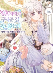 I Didn’t Save You To Get Proposed ToManga-lc – อ่าน มังงะ อ่าน การ์ตูน แปลไทยI Didn’t Save You To Get Proposed Toตอนที่ 1 2 3 4 5 6 7 8 9 10 11 12 13 14 ฟรี ไม่มีโฆษณา Manga-lc – อ่าน มังงะ อ่าน การ์ตูน ออนไลน์ อ่านมังงะ ฟรี