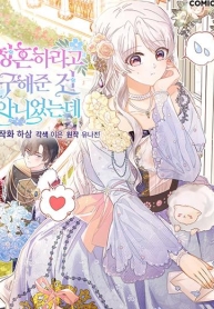 I Didn’t Save You To Get Proposed ToManga-lc – อ่าน มังงะ อ่าน การ์ตูน แปลไทยI Didn’t Save You To Get Proposed Toตอนที่ 1 2 3 4 5 6 7 8 9 10 11 12 13 14 ฟรี ไม่มีโฆษณา Manga-lc – อ่าน มังงะ อ่าน การ์ตูน ออนไลน์ อ่านมังงะ ฟรี