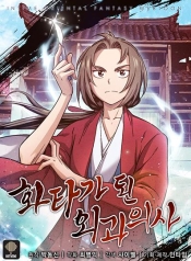 I Reincarnated as a Legendary SurgeonManga-lc – อ่าน มังงะ อ่าน การ์ตูน แปลไทยI Reincarnated as a Legendary Surgeonตอนที่ 1 2 3 4 5 6 7 8 9 10 11 12 13 14 ฟรี ไม่มีโฆษณา Manga-lc – อ่าน มังงะ อ่าน การ์ตูน ออนไลน์ อ่านมังงะ ฟรี