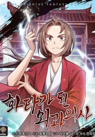 I Reincarnated as a Legendary SurgeonManga-lc – อ่าน มังงะ อ่าน การ์ตูน แปลไทยI Reincarnated as a Legendary Surgeonตอนที่ 1 2 3 4 5 6 7 8 9 10 11 12 13 14 ฟรี ไม่มีโฆษณา Manga-lc – อ่าน มังงะ อ่าน การ์ตูน ออนไลน์ อ่านมังงะ ฟรี