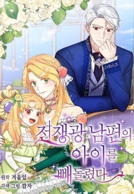 I Stole the Child of My War-Mad HusbandManga-lc – อ่าน มังงะ อ่าน การ์ตูน แปลไทยI Stole the Child of My War-Mad Husbandตอนที่ 1 2 3 4 5 6 7 8 9 10 11 12 13 14 ฟรี ไม่มีโฆษณา Manga-lc – อ่าน มังงะ อ่าน การ์ตูน ออนไลน์ อ่านมังงะ ฟรี