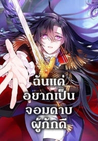 I Tried To Be Her Loyal SwordManga-lc – อ่าน มังงะ อ่าน การ์ตูน แปลไทยI Tried To Be Her Loyal Swordตอนที่ 1 2 3 4 5 6 7 8 9 10 11 12 13 14 ฟรี ไม่มีโฆษณา Manga-lc – อ่าน มังงะ อ่าน การ์ตูน ออนไลน์ อ่านมังงะ ฟรี