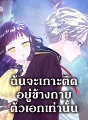 I Will Stick to the ProtagonistManga-lc – อ่าน มังงะ อ่าน การ์ตูน แปลไทยI Will Stick to the Protagonistตอนที่ 1 2 3 4 5 6 7 8 9 10 11 12 13 14 ฟรี ไม่มีโฆษณา Manga-lc – อ่าน มังงะ อ่าน การ์ตูน ออนไลน์ อ่านมังงะ ฟรี