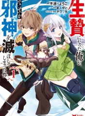 Ikenie ni Natta ore ga Nazeka Jashin wo Horoboshite Shimatta KenManga-lc – อ่าน มังงะ อ่าน การ์ตูน แปลไทยIkenie ni Natta ore ga Nazeka Jashin wo Horoboshite Shimatta Kenตอนที่ 1 2 3 4 5 6 7 8 9 10 11 12 13 14 ฟรี ไม่มีโฆษณา Manga-lc – อ่าน มังงะ อ่าน การ์ตูน ออนไลน์ อ่านมังงะ ฟรี