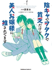 I’m A Shy and Poor Otaku but This Beautiful Rich Young Lady is Obsessed with MeManga-lc – อ่าน มังงะ อ่าน การ์ตูน แปลไทยI’m A Shy and Poor Otaku but This Beautiful Rich Young Lady is Obsessed with Meตอนที่ 1 2 3 4 5 6 7 8 9 10 11 12 13 14 ฟรี ไม่มีโฆษณา Manga-lc – อ่าน มังงะ อ่าน การ์ตูน ออนไลน์ อ่านมังงะ ฟรี