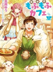 Isekai Mofumofu CafeManga-lc – อ่าน มังงะ อ่าน การ์ตูน แปลไทยIsekai Mofumofu Cafeตอนที่ 1 2 3 4 5 6 7 8 9 10 11 12 13 14 ฟรี ไม่มีโฆษณา Manga-lc – อ่าน มังงะ อ่าน การ์ตูน ออนไลน์ อ่านมังงะ ฟรี
