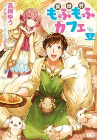 Isekai Mofumofu CafeManga-lc – อ่าน มังงะ อ่าน การ์ตูน แปลไทยIsekai Mofumofu Cafeตอนที่ 1 2 3 4 5 6 7 8 9 10 11 12 13 14 ฟรี ไม่มีโฆษณา Manga-lc – อ่าน มังงะ อ่าน การ์ตูน ออนไลน์ อ่านมังงะ ฟรี