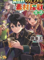 Isekai Nonbiri Sozai Saishu SeikatsuManga-lc – อ่าน มังงะ อ่าน การ์ตูน แปลไทยIsekai Nonbiri Sozai Saishu Seikatsuตอนที่ 1 2 3 4 5 6 7 8 9 10 11 12 13 14 ฟรี ไม่มีโฆษณา Manga-lc – อ่าน มังงะ อ่าน การ์ตูน ออนไลน์ อ่านมังงะ ฟรี