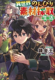 Isekai Nonbiri Sozai Saishu SeikatsuManga-lc – อ่าน มังงะ อ่าน การ์ตูน แปลไทยIsekai Nonbiri Sozai Saishu Seikatsuตอนที่ 1 2 3 4 5 6 7 8 9 10 11 12 13 14 ฟรี ไม่มีโฆษณา Manga-lc – อ่าน มังงะ อ่าน การ์ตูน ออนไลน์ อ่านมังงะ ฟรี