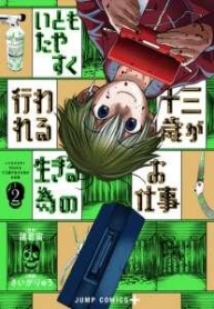 Itomo Tayasuku Okonawareru Juusansai ga Ikiru Tame no OshigotoManga-lc – อ่าน มังงะ อ่าน การ์ตูน แปลไทยItomo Tayasuku Okonawareru Juusansai ga Ikiru Tame no Oshigotoตอนที่ 1 2 3 4 5 6 7 8 9 10 11 12 13 14 ฟรี ไม่มีโฆษณา Manga-lc – อ่าน มังงะ อ่าน การ์ตูน ออนไลน์ อ่านมังงะ ฟรี