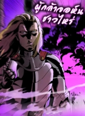 Legend of the Holy SwordManga-lc – อ่าน มังงะ อ่าน การ์ตูน แปลไทยLegend of the Holy Swordตอนที่ 1 2 3 4 5 6 7 8 9 10 11 12 13 14 ฟรี ไม่มีโฆษณา Manga-lc – อ่าน มังงะ อ่าน การ์ตูน ออนไลน์ อ่านมังงะ ฟรี