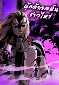 Legend of the Holy SwordManga-lc – อ่าน มังงะ อ่าน การ์ตูน แปลไทยLegend of the Holy Swordตอนที่ 1 2 3 4 5 6 7 8 9 10 11 12 13 14 ฟรี ไม่มีโฆษณา Manga-lc – อ่าน มังงะ อ่าน การ์ตูน ออนไลน์ อ่านมังงะ ฟรี