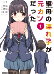 Mamahaha no Tsurego ga Moto KanodattaManga-lc – อ่าน มังงะ อ่าน การ์ตูน แปลไทยMamahaha no Tsurego ga Moto Kanodattaตอนที่ 1 2 3 4 5 6 7 8 9 10 11 12 13 14 ฟรี ไม่มีโฆษณา Manga-lc – อ่าน มังงะ อ่าน การ์ตูน ออนไลน์ อ่านมังงะ ฟรี