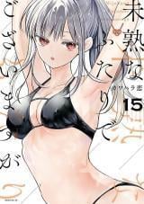 Mijuku na Futari de Gozaimasu gaManga-lc – อ่าน มังงะ อ่าน การ์ตูน แปลไทยMijuku na Futari de Gozaimasu gaตอนที่ 1 2 3 4 5 6 7 8 9 10 11 12 13 14 ฟรี ไม่มีโฆษณา Manga-lc – อ่าน มังงะ อ่าน การ์ตูน ออนไลน์ อ่านมังงะ ฟรี