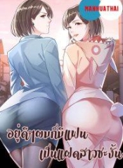 My Twin Girlfriends Loves Me So Much – อยู่ดีๆก็มีแฟนเป็นแฝดสาวซะงั้น