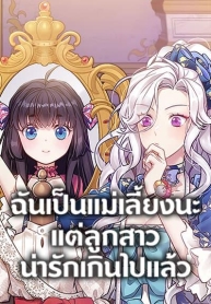 Not-Sew-Wicked StepmomManga-lc – อ่าน มังงะ อ่าน การ์ตูน แปลไทยNot-Sew-Wicked Stepmomตอนที่ 1 2 3 4 5 6 7 8 9 10 11 12 13 14 ฟรี ไม่มีโฆษณา Manga-lc – อ่าน มังงะ อ่าน การ์ตูน ออนไลน์ อ่านมังงะ ฟรี
