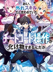 Oi, Hazure Skill da to Omowareteita “Cheat Code Sousa” ga Bakemono Sugirun da gaManga-lc – อ่าน มังงะ อ่าน การ์ตูน แปลไทยOi, Hazure Skill da to Omowareteita “Cheat Code Sousa” ga Bakemono Sugirun da gaตอนที่ 1 2 3 4 5 6 7 8 9 10 11 12 13 14 ฟรี ไม่มีโฆษณา Manga-lc – อ่าน มังงะ อ่าน การ์ตูน ออนไลน์ อ่านมังงะ ฟรี