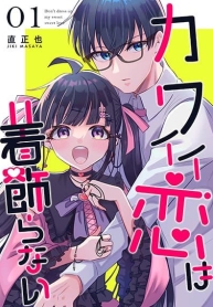 Onnanoko wa Otoko no Tame no Kisekae Ningyou ja Neenda yoManga-lc – อ่าน มังงะ อ่าน การ์ตูน แปลไทยOnnanoko wa Otoko no Tame no Kisekae Ningyou ja Neenda yoตอนที่ 1 2 3 4 5 6 7 8 9 10 11 12 13 14 ฟรี ไม่มีโฆษณา Manga-lc – อ่าน มังงะ อ่าน การ์ตูน ออนไลน์ อ่านมังงะ ฟรี