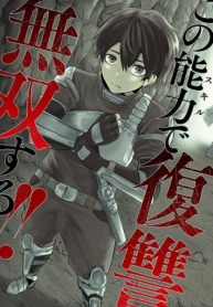 Ore dake Fuguu Skill no Isekai Shoukan HangyakukiManga-lc – อ่าน มังงะ อ่าน การ์ตูน แปลไทยOre dake Fuguu Skill no Isekai Shoukan Hangyakukiตอนที่ 1 2 3 4 5 6 7 8 9 10 11 12 13 14 ฟรี ไม่มีโฆษณา Manga-lc – อ่าน มังงะ อ่าน การ์ตูน ออนไลน์ อ่านมังงะ ฟรี