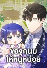 Please Give Me the PacifierManga-lc – อ่าน มังงะ อ่าน การ์ตูน แปลไทยPlease Give Me the Pacifierตอนที่ 1 2 3 4 5 6 7 8 9 10 11 12 13 14 ฟรี ไม่มีโฆษณา Manga-lc – อ่าน มังงะ อ่าน การ์ตูน ออนไลน์ อ่านมังงะ ฟรี