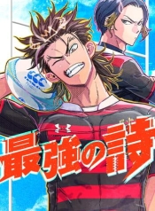 Rugby RumbleManga-lc – อ่าน มังงะ อ่าน การ์ตูน แปลไทยRugby Rumbleตอนที่ 1 2 3 4 5 6 7 8 9 10 11 12 13 14 ฟรี ไม่มีโฆษณา Manga-lc – อ่าน มังงะ อ่าน การ์ตูน ออนไลน์ อ่านมังงะ ฟรี