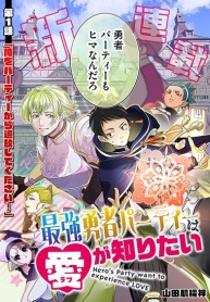 Saikyou Yuusha PARTY ha Ai ga ShiritaiManga-lc – อ่าน มังงะ อ่าน การ์ตูน แปลไทยSaikyou Yuusha PARTY ha Ai ga Shiritaiตอนที่ 1 2 3 4 5 6 7 8 9 10 11 12 13 14 ฟรี ไม่มีโฆษณา Manga-lc – อ่าน มังงะ อ่าน การ์ตูน ออนไลน์ อ่านมังงะ ฟรี