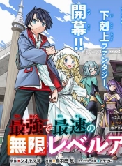 Saikyou de Saisoku no Mugen Level UpManga-lc – อ่าน มังงะ อ่าน การ์ตูน แปลไทยSaikyou de Saisoku no Mugen Level Upตอนที่ 1 2 3 4 5 6 7 8 9 10 11 12 13 14 ฟรี ไม่มีโฆษณา Manga-lc – อ่าน มังงะ อ่าน การ์ตูน ออนไลน์ อ่านมังงะ ฟรี