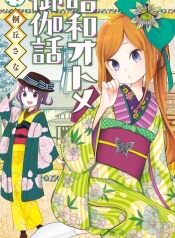 Shouwa Otome Otogibanashi เรื่องเล่าของสาวน้อย ยุคโชวะManga-lc – อ่าน มังงะ อ่าน การ์ตูน แปลไทยShouwa Otome Otogibanashi เรื่องเล่าของสาวน้อย ยุคโชวะตอนที่ 1 2 3 4 5 6 7 8 9 10 11 12 13 14 ฟรี ไม่มีโฆษณา Manga-lc – อ่าน มังงะ อ่าน การ์ตูน ออนไลน์ อ่านมังงะ ฟรี