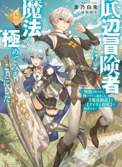 Teihen Boukensha da kedo Mahou wo Kiwamete Miru Koto ni ShitaManga-lc – อ่าน มังงะ อ่าน การ์ตูน แปลไทยTeihen Boukensha da kedo Mahou wo Kiwamete Miru Koto ni Shitaตอนที่ 1 2 3 4 5 6 7 8 9 10 11 12 13 14 ฟรี ไม่มีโฆษณา Manga-lc – อ่าน มังงะ อ่าน การ์ตูน ออนไลน์ อ่านมังงะ ฟรี