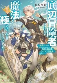 Teihen Boukensha da kedo Mahou wo Kiwamete Miru Koto ni ShitaManga-lc – อ่าน มังงะ อ่าน การ์ตูน แปลไทยTeihen Boukensha da kedo Mahou wo Kiwamete Miru Koto ni Shitaตอนที่ 1 2 3 4 5 6 7 8 9 10 11 12 13 14 ฟรี ไม่มีโฆษณา Manga-lc – อ่าน มังงะ อ่าน การ์ตูน ออนไลน์ อ่านมังงะ ฟรี