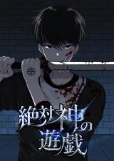 The Absolute God’s GameManga-lc – อ่าน มังงะ อ่าน การ์ตูน แปลไทยThe Absolute God’s Gameตอนที่ 1 2 3 4 5 6 7 8 9 10 11 12 13 14 ฟรี ไม่มีโฆษณา Manga-lc – อ่าน มังงะ อ่าน การ์ตูน ออนไลน์ อ่านมังงะ ฟรี