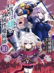 The Death Mage Who Doesn’t Want a Fourth TimeManga-lc – อ่าน มังงะ อ่าน การ์ตูน แปลไทยThe Death Mage Who Doesn’t Want a Fourth Timeตอนที่ 1 2 3 4 5 6 7 8 9 10 11 12 13 14 ฟรี ไม่มีโฆษณา Manga-lc – อ่าน มังงะ อ่าน การ์ตูน ออนไลน์ อ่านมังงะ ฟรี