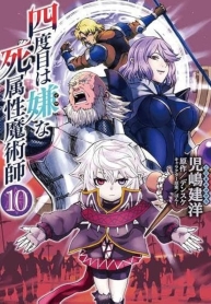 The Death Mage Who Doesn’t Want a Fourth TimeManga-lc – อ่าน มังงะ อ่าน การ์ตูน แปลไทยThe Death Mage Who Doesn’t Want a Fourth Timeตอนที่ 1 2 3 4 5 6 7 8 9 10 11 12 13 14 ฟรี ไม่มีโฆษณา Manga-lc – อ่าน มังงะ อ่าน การ์ตูน ออนไลน์ อ่านมังงะ ฟรี