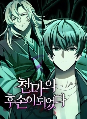 The Heavenly Demon’s DescendantManga-lc – อ่าน มังงะ อ่าน การ์ตูน แปลไทยThe Heavenly Demon’s Descendantตอนที่ 1 2 3 4 5 6 7 8 9 10 11 12 13 14 ฟรี ไม่มีโฆษณา Manga-lc – อ่าน มังงะ อ่าน การ์ตูน ออนไลน์ อ่านมังงะ ฟรี