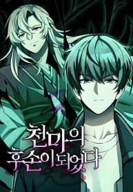 The Heavenly Demon’s DescendantManga-lc – อ่าน มังงะ อ่าน การ์ตูน แปลไทยThe Heavenly Demon’s Descendantตอนที่ 1 2 3 4 5 6 7 8 9 10 11 12 13 14 ฟรี ไม่มีโฆษณา Manga-lc – อ่าน มังงะ อ่าน การ์ตูน ออนไลน์ อ่านมังงะ ฟรี