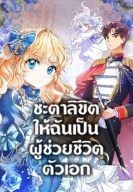 The Hero’s SaviorManga-lc – อ่าน มังงะ อ่าน การ์ตูน แปลไทยThe Hero’s Saviorตอนที่ 1 2 3 4 5 6 7 8 9 10 11 12 13 14 ฟรี ไม่มีโฆษณา Manga-lc – อ่าน มังงะ อ่าน การ์ตูน ออนไลน์ อ่านมังงะ ฟรี