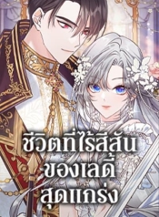 The Max-Leveled Princess Is Bored Today as WellManga-lc – อ่าน มังงะ อ่าน การ์ตูน แปลไทยThe Max-Leveled Princess Is Bored Today as Wellตอนที่ 1 2 3 4 5 6 7 8 9 10 11 12 13 14 ฟรี ไม่มีโฆษณา Manga-lc – อ่าน มังงะ อ่าน การ์ตูน ออนไลน์ อ่านมังงะ ฟรี