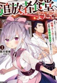 Tsuihousha Shokudou e Youkoso!Manga-lc – อ่าน มังงะ อ่าน การ์ตูน แปลไทยTsuihousha Shokudou e Youkoso!ตอนที่ 1 2 3 4 5 6 7 8 9 10 11 12 13 14 ฟรี ไม่มีโฆษณา Manga-lc – อ่าน มังงะ อ่าน การ์ตูน ออนไลน์ อ่านมังงะ ฟรี