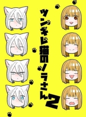 Tsungire Neko no Nora-sanManga-lc – อ่าน มังงะ อ่าน การ์ตูน แปลไทยTsungire Neko no Nora-sanตอนที่ 1 2 3 4 5 6 7 8 9 10 11 12 13 14 ฟรี ไม่มีโฆษณา Manga-lc – อ่าน มังงะ อ่าน การ์ตูน ออนไลน์ อ่านมังงะ ฟรี